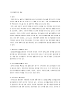 [정신보건] 알코올중독-1