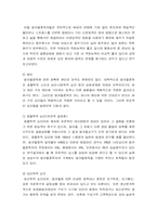 [정신보건] 알코올중독-3