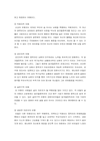 [정신보건] 알코올중독-12