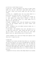 [정신보건] 알코올중독-18