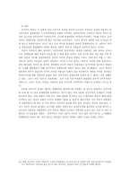 [발전사회학] ‘발전국가론`의 재검토-8