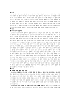 간통죄에 대해서-1