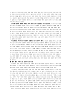 간통죄에 대해서-3