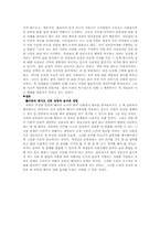 간통죄에 대해서-4