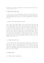 제국과 신자유주의- 안토니오 네그리 `제국`을 읽고-7