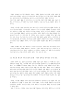 제국과 신자유주의- 안토니오 네그리 `제국`을 읽고-8