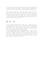 제국과 신자유주의- 안토니오 네그리 `제국`을 읽고-9