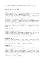 지역사회복지와 경영-3