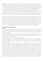 한국의 언론의 형성과 발전 -조선말기부터 일제시대를 중심으로-2