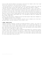 한국의 언론의 형성과 발전 -조선말기부터 일제시대를 중심으로-4