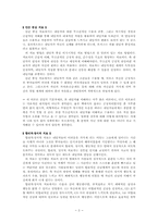 [심리]다섯 명의 치료자와 한 명의 내담자-2