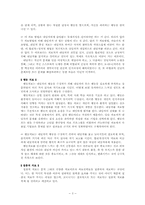 [심리]다섯 명의 치료자와 한 명의 내담자-3