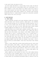 [국어 국문학]페미니즘비평-3