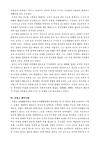 [국어 국문학]페미니즘비평-5