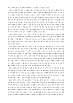 [국어 국문학]페미니즘비평-6