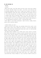[국어 국문학]페미니즘비평-8