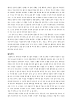 [국어 국문학]페미니즘비평-9