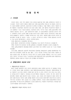 [정치] 햇볕정책-1