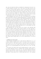 [정치] 햇볕정책-3