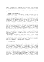 [정치] 햇볕정책-4