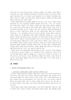 [정치] 햇볕정책-5