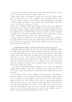 [정치] 햇볕정책-6