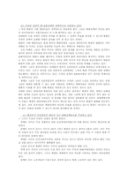 [정치] 햇볕정책-7