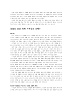 [연극 영화]영화감상문 <귀신이 온다>-2
