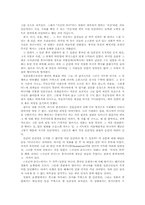 [연극 영화]영화감상문 <귀신이 온다>-3