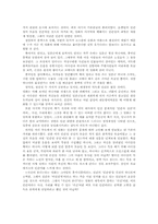 [연극 영화]영화감상문 <귀신이 온다>-4