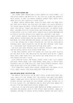[연극 영화]영화감상문 <귀신이 온다>-5