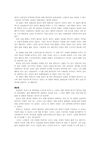 [연극 영화]영화감상문 <귀신이 온다>-6