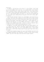 [연극 영화]영화감상문 <귀신이 온다>-7