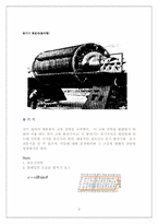 [전기 기기]동기기의 특성-2