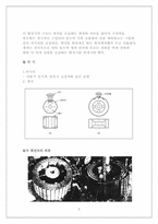 [전기 기기]동기기의 특성-5