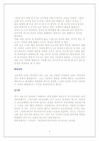 [전기 기기]동기기의 특성-8