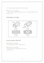 [전기 기기]동기기의 특성-10