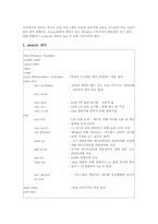 [system software]피보나치 수(Fibonacci Number) 프로그래밍-2