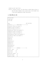 [system software]명함 만들기-3