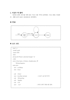 [system software]이진수 역 출력-1