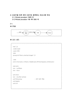[system software]이진수 역 출력-3