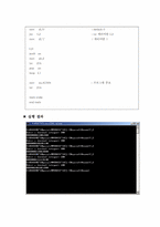 [system software]이진수 역 출력-6