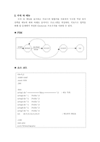 [system software]수직 바 메뉴-1