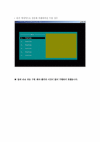[system software]수직 바 메뉴-7