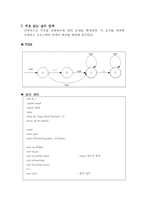 [system software]수직 바 메뉴-8
