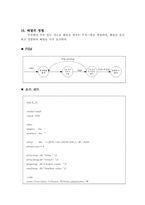 [system software]파일 내의 단어 수 세기-4