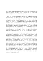 [교류분석이론] 제11장 교류분석이론 10번문제풀이-2