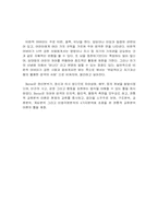 [교류분석이론] 제11장 교류분석이론 10번문제풀이-5