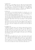 [국민기초생활보장제도] 국민기초생활보장법의 현황-3