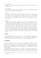[국민기초생활보장제도] 국민기초생활보장법의 현황-11